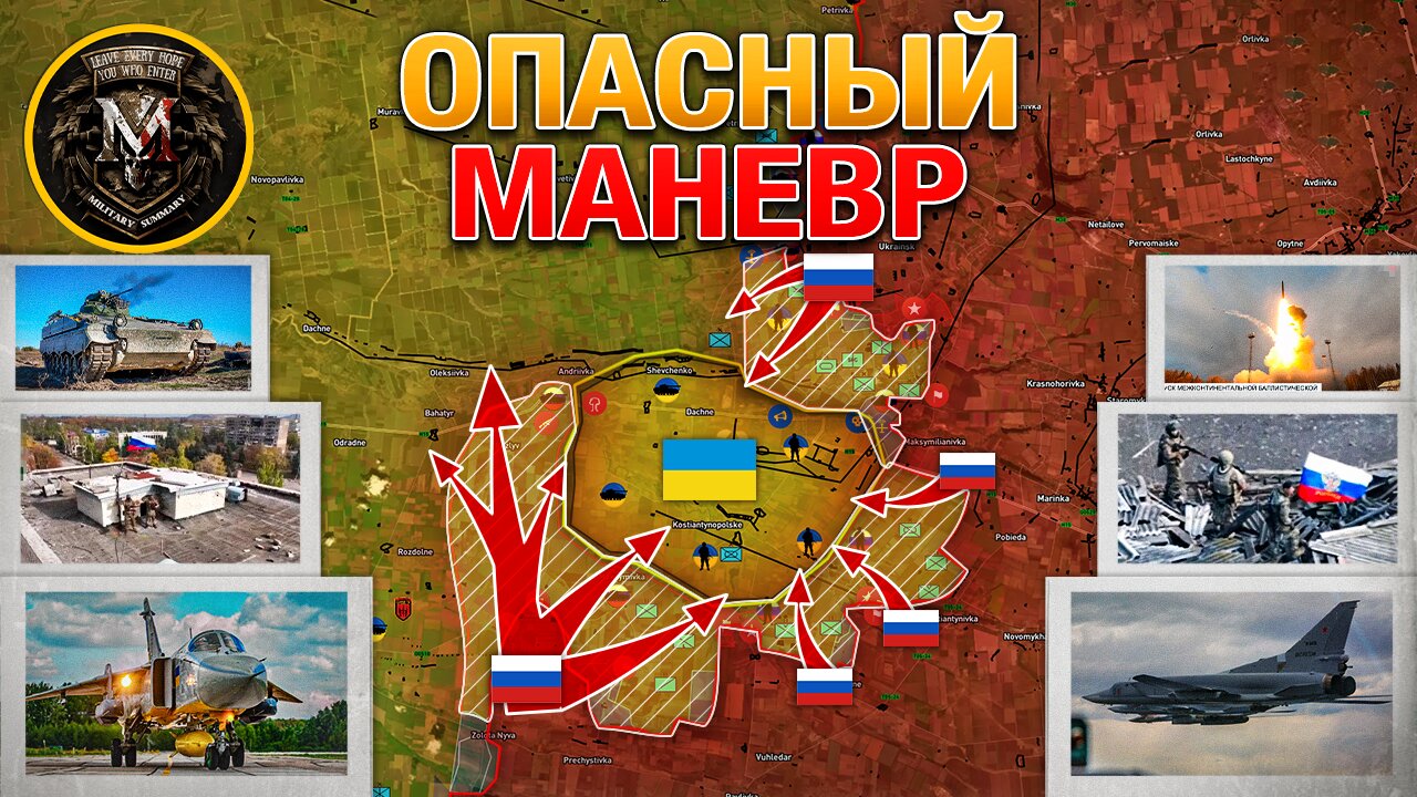 Военные Сводки И Анализ За 29.10.2024