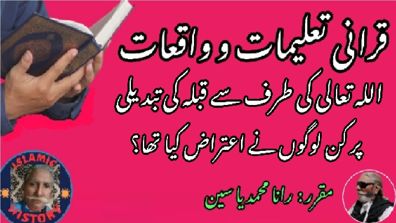 Who were the objection to the change of Qiblah and why?