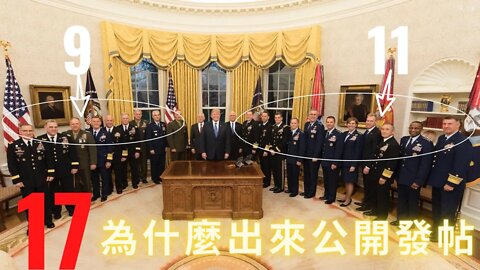 17為什麼公開出來發帖