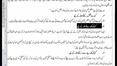 CLASS 8TH ISLAMIYAT HADEES NO 6