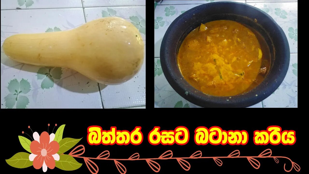 Batana Pumpkin Curry