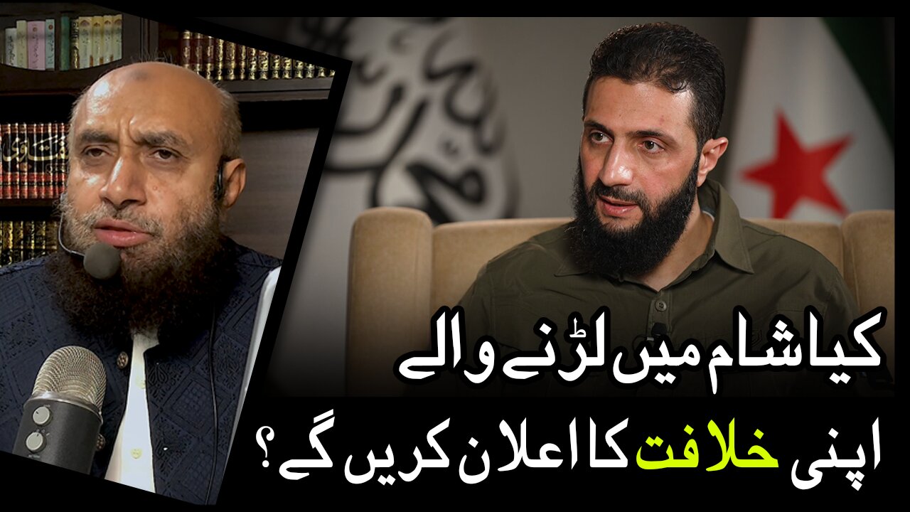 Will they Announce Khilafat? | Hamid Kamaluddin