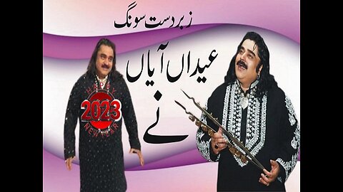 Arif Lohar Best Sing Eidan Aiyan ne