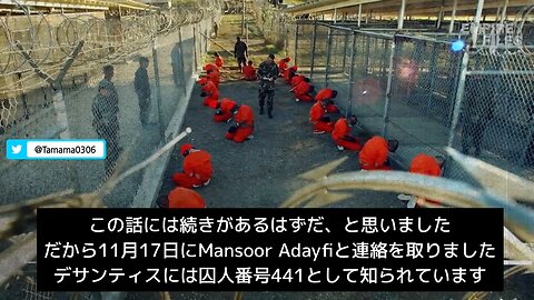 デサンティスの裏の顔、グアンタナモに冤罪で送られた受刑者が語る