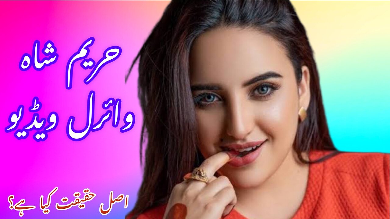 Hareem Shah Viral Video 😱| Asal Haqiqat Kya Hai? | Hareem Shah Biography