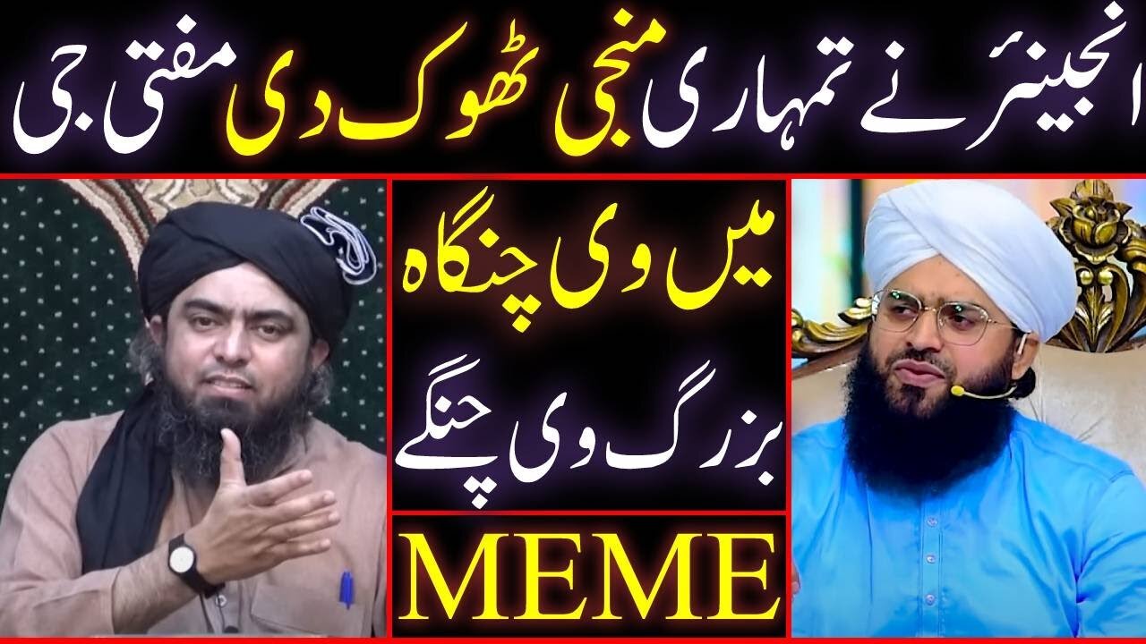 Engineer Ali Mirza Reply to Mufti sammar abbas on Engineer Babo Ko Nahi Maanta