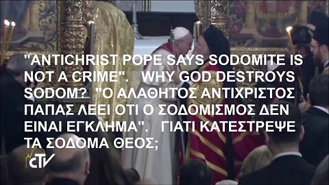 “ANTICHRIST POPE SAYS SODOMITE IS NΟT A CRIME”. WHY GOD DESTROYS SODOM? “ΑΝΤΙΧΡΙΣΤΟΣ ΠΑΠΑΣ: Ο ΣΟΔΟΜΙΣΜΟΣ ΔΕΝ ΕΙΝΑΙ ΕΓΚΛΗΜΑ”. ΓΙΑΤΙ ΚΑΤΕΣΤΡΕΨΕ ΤΑ ΣΟΔΟΜΑ Ο ΘΕΟΣ;