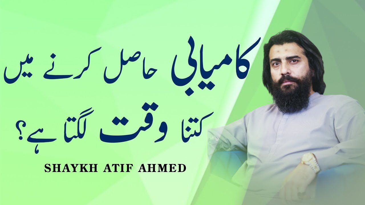 Kamyabi Kay Usool Roadmap to Success Motivational Session by Shaykh Atif Ahmed