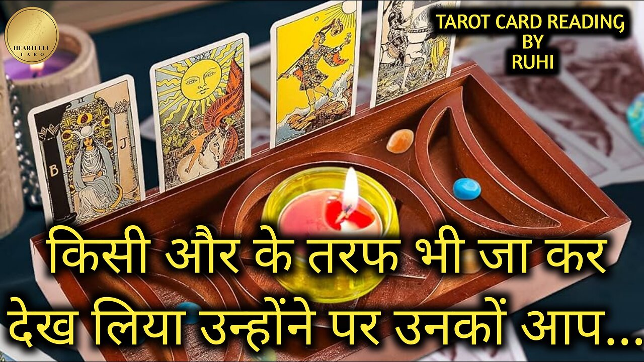 HIS DEEP FEELINGS- DEEP EMOTIONS- HIS CURRENT FEELINGS- TAROT CARD READING IN HINDI