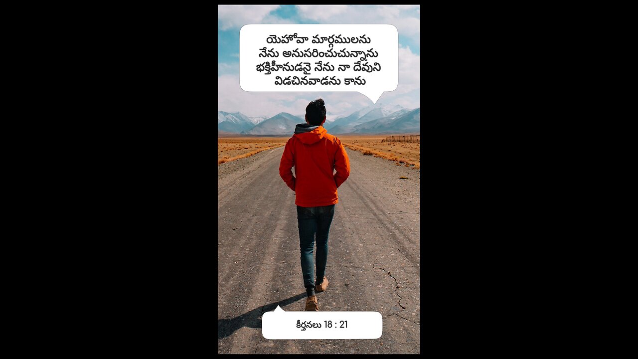 Bible Verse Telugu 1