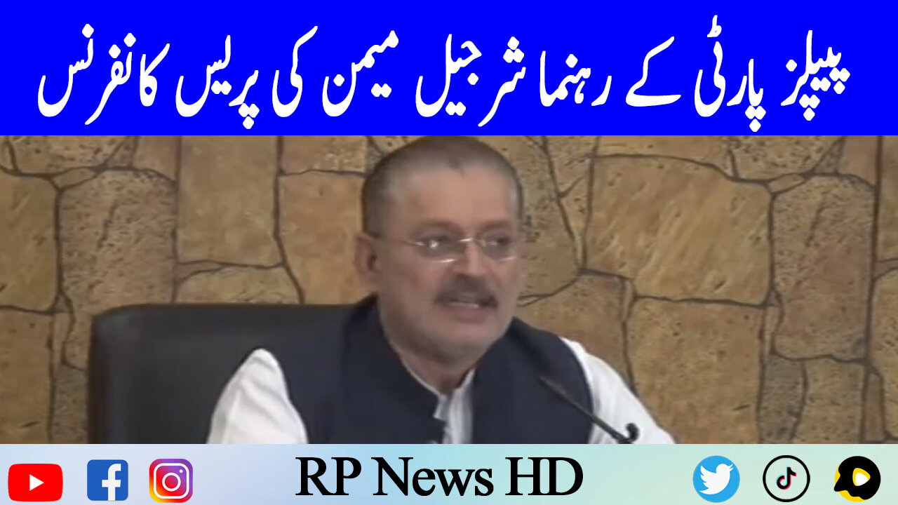 PPP Leader Sharjeel Memon Press Conference