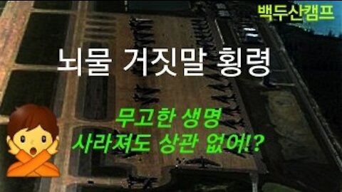 부정부패 단죄 주지사-백악관 고위관리-전 장관 / 군사재판