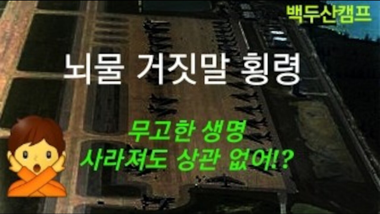 부정부패 단죄 주지사-백악관 고위관리-전 장관 / 군사재판