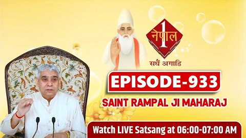 Nepal 1 TV 05-08-2022 || Episode: 933 || Sant Rampal Ji Maharaj Satsang Live