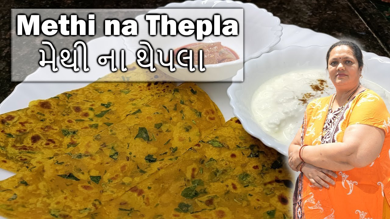 Khatta-Mitha taste ni Dhamaal, Try karo methi na thepla ni recipe! મેથી ના થેપલા