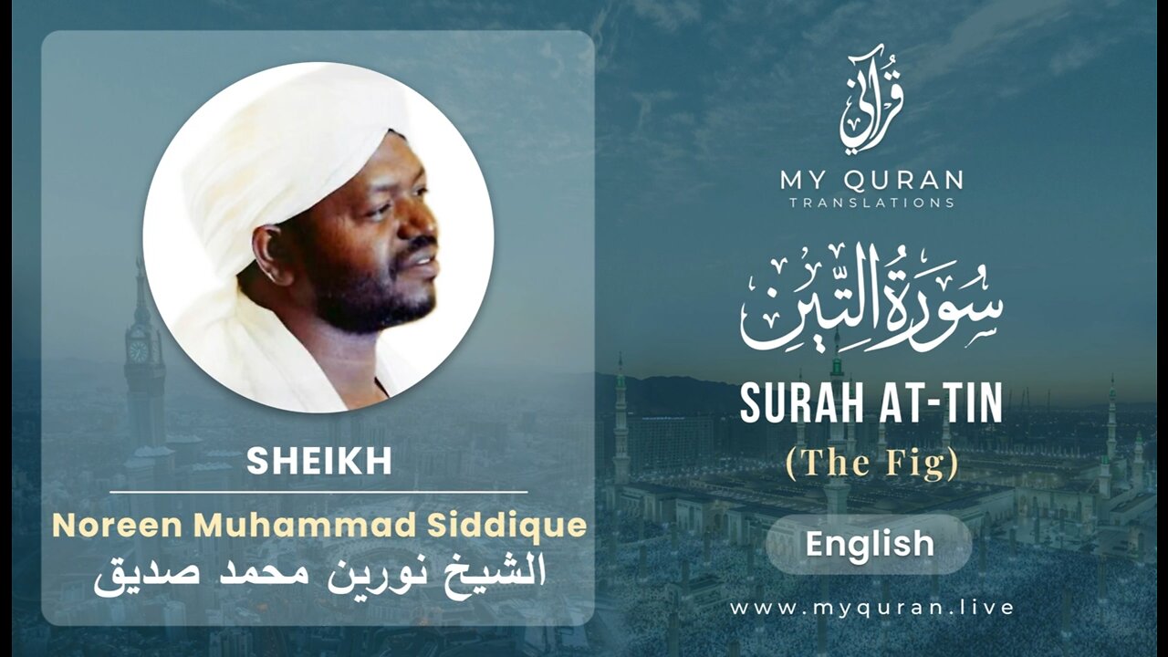 Surah Al-Tin with English Translation