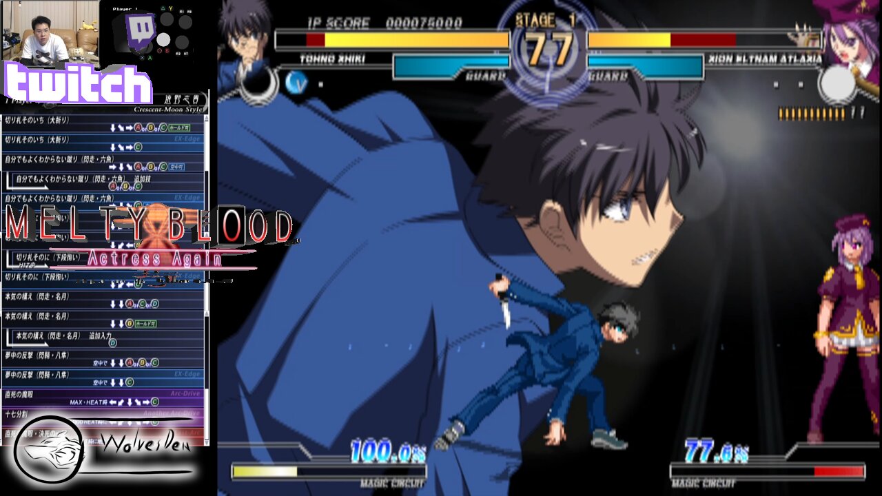 (PS2) Melty Blood Actress Again - 01 - Tohno Shiki - Test Drive - Lv 3 (normal)