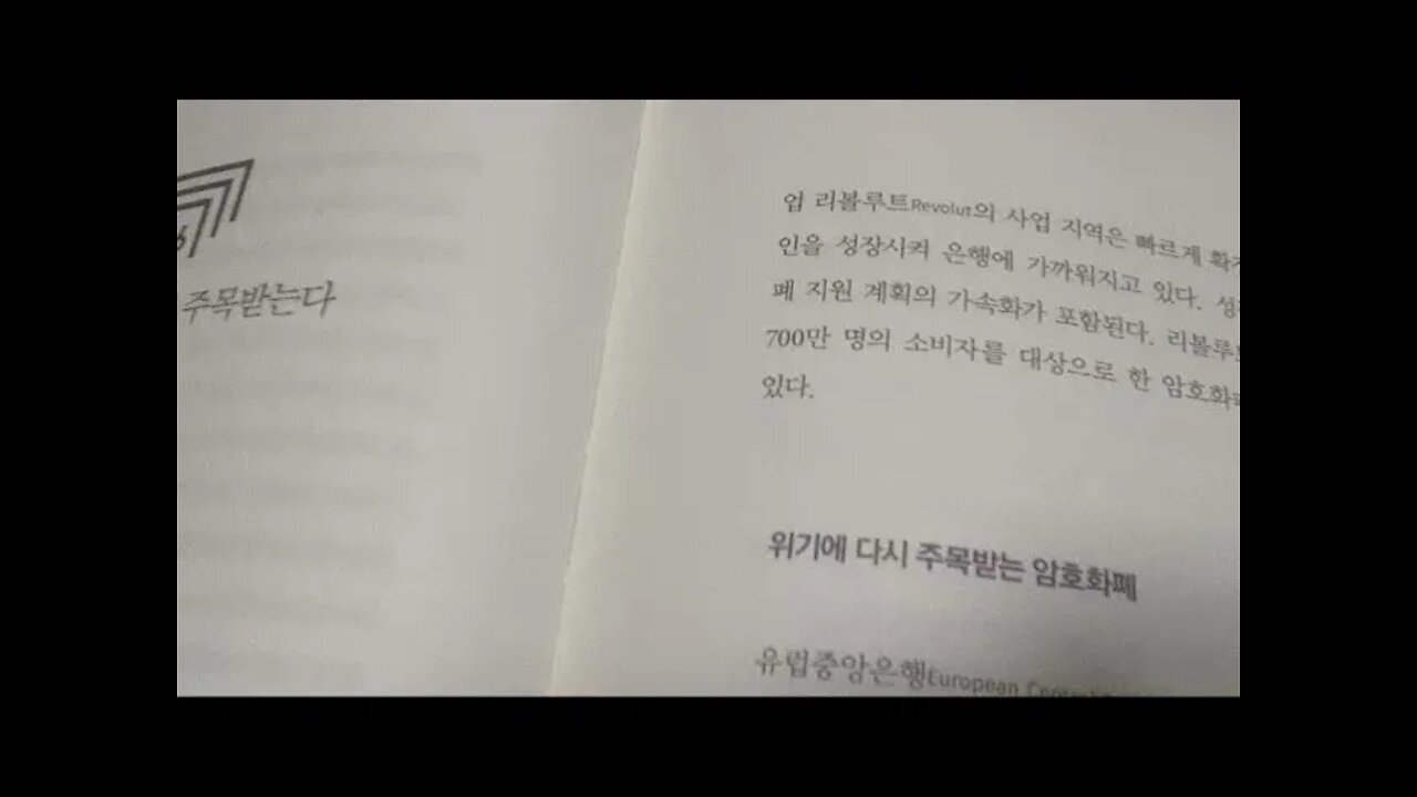 세계미래보고서, 2019ㅡ2055, 제롬글렌, 암호화폐가 다시 주목받는다, 스마트시티, 중앙은행,데이터 허브, 암호화폐, 거버넌스, 블록체인, 인공지능, 기후변화, 환경, 순환경제