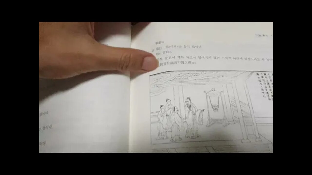 공자가어, 왕숙, 논어, 허경진, 전통문화연구회, 논어, 공자, 삼서, 자신 돌아보는세가지, 호생, 노환공, 유행해, 노애공, 증자, 증삼, 계손, 염구, 삼대명왕, 친영, 면류관