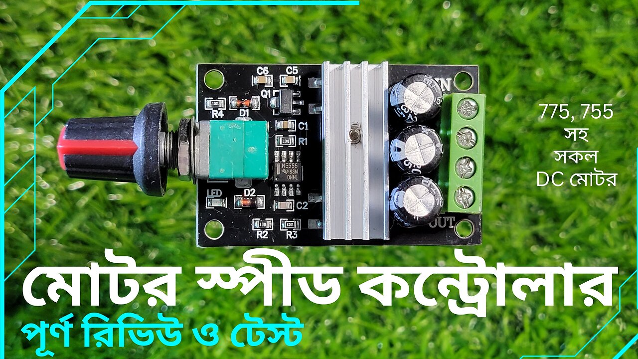 যেকোনো DC মোটর চালান একটি মডিউল দিয়েই ।PWM Motor Speed Controller FUll Test and Review Bangla