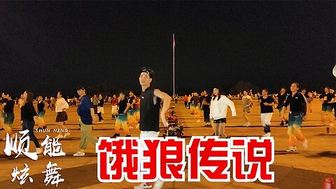 舞蹈《餓狼傳說》動感勁爆的音樂，帥酷有範，這節奏嗨到停不下來【順能炫舞團】