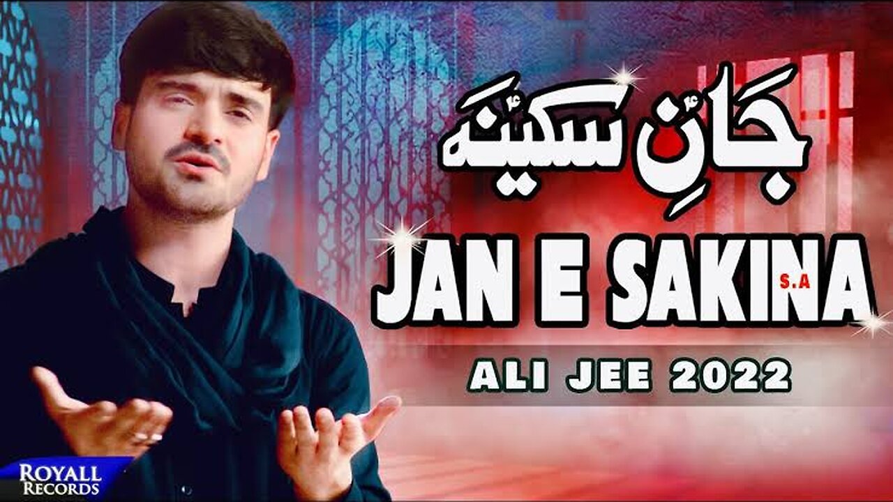 Jan E Sakina (Baba Khujae) (Urdu/Persian) | Ali Jee | 2022 | 1444