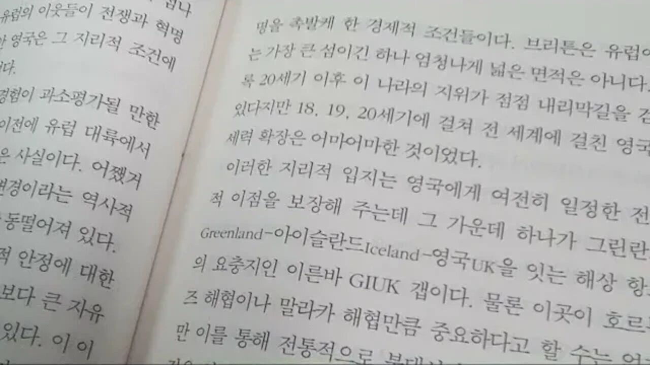 지리의 힘, 팀 마샬, 유럽연합, 프랑스, 독일, 메이드인, 유럽석탄철강공동체, 재정위기, 인플레이션,회계, 러시아, 우크라이나, 크림반도, 오데사, 흑해, 부동항, 키예프,