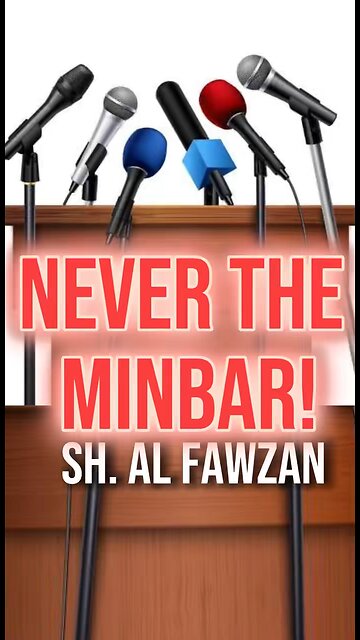 Never the Minbar! ‎by Sheikh Saleh Al Fawzan حَفِظَهُ اللّه