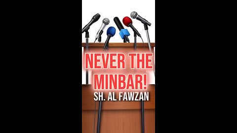 Never the Minbar! ‎by Sheikh Saleh Al Fawzan حَفِظَهُ اللّه