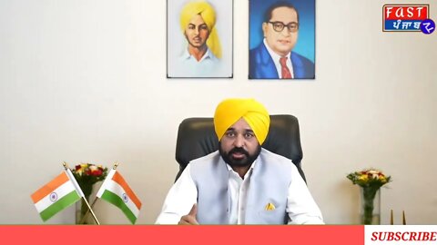 ਭ੍ਰਿਸ਼ਟਾਚਾਰ ਦੇ ਮਾਮਲੇ ਵਿੱਚ ਕਿ ਬੋਲੇ ਭਗਵੰਤ ਮਾਨ। ਦੇਖੋ ਪੂਰੀ ਵੀਡੀਉ।ਫਾਸਟ ਪੰਜਾਬ TV