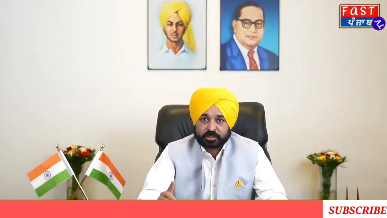 ਭ੍ਰਿਸ਼ਟਾਚਾਰ ਦੇ ਮਾਮਲੇ ਵਿੱਚ ਕਿ ਬੋਲੇ ਭਗਵੰਤ ਮਾਨ। ਦੇਖੋ ਪੂਰੀ ਵੀਡੀਉ।ਫਾਸਟ ਪੰਜਾਬ TV