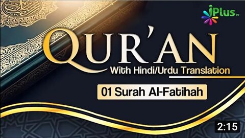 Surah Fatiha