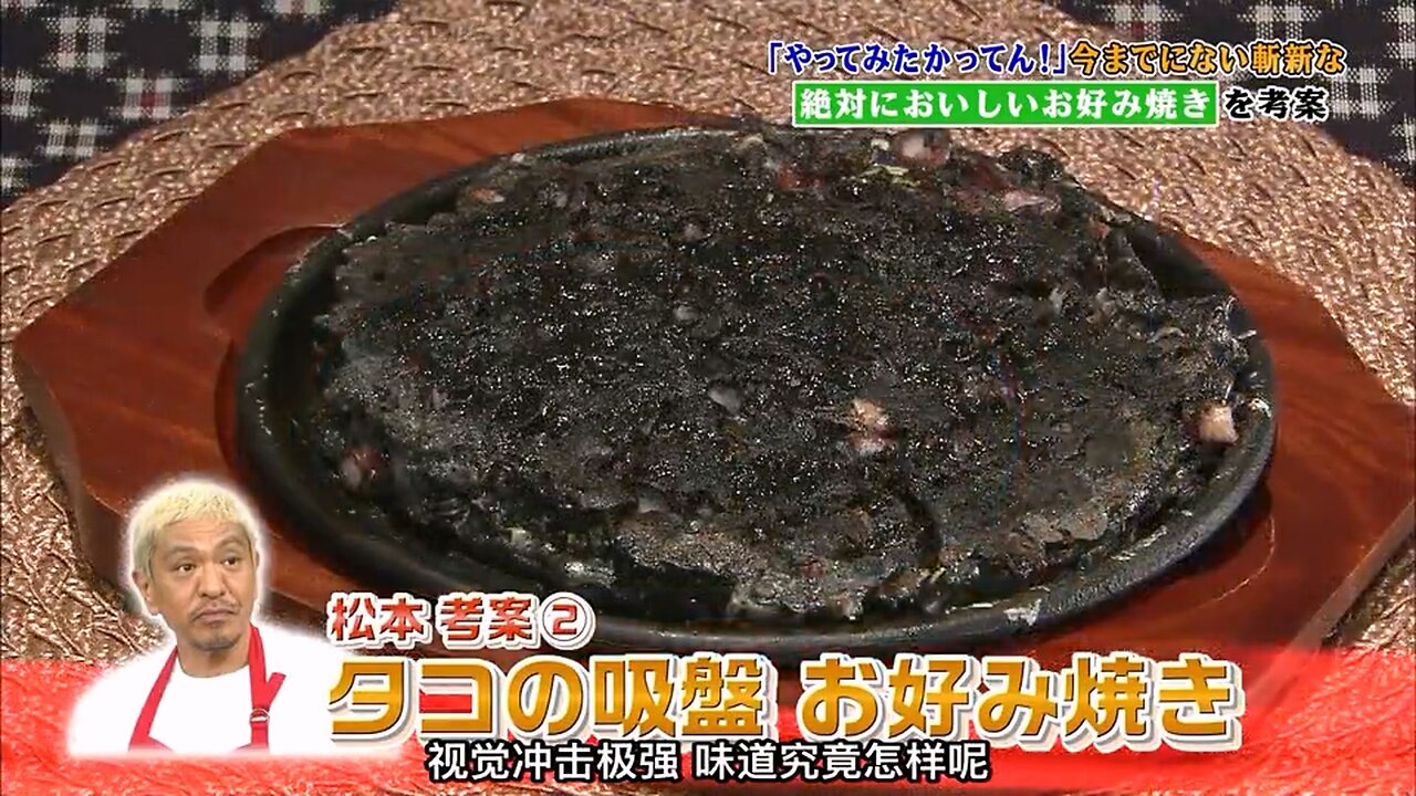 【中字】Gaki使 160814 - 絕對好吃什錦燒錦標賽(下)