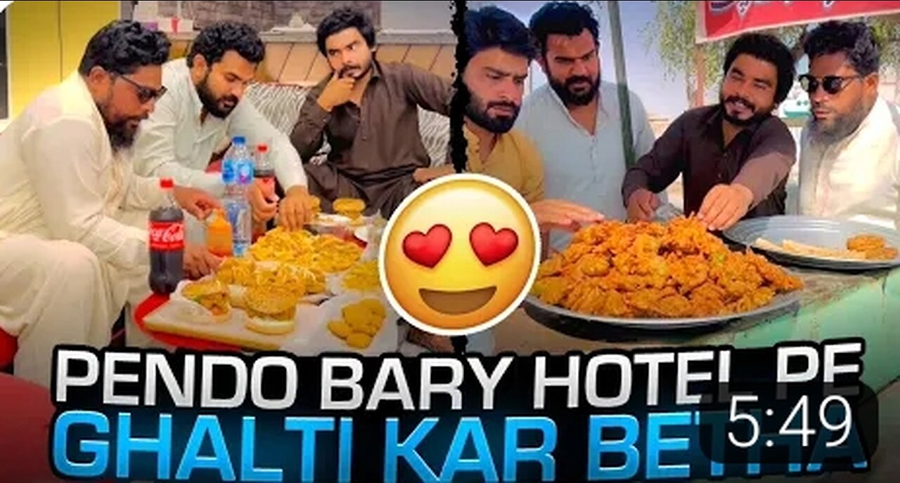 Pendo bary hotel me galti kr bethy 😂