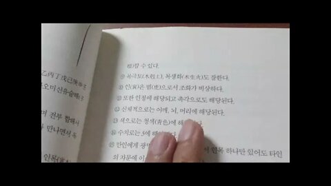 운명은 외상을 사절한다, 남덕, 간지체성론, 육친, 생극제화론, 질병, 직업, 격국, 용신, 계절감각,명리학, 제왕절개, 태과불급개위질, 소부소귀, 명예, 권력, 종교인, 여덟글자