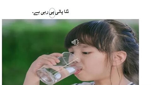 Class I Urdu B Fail ki Wazahat