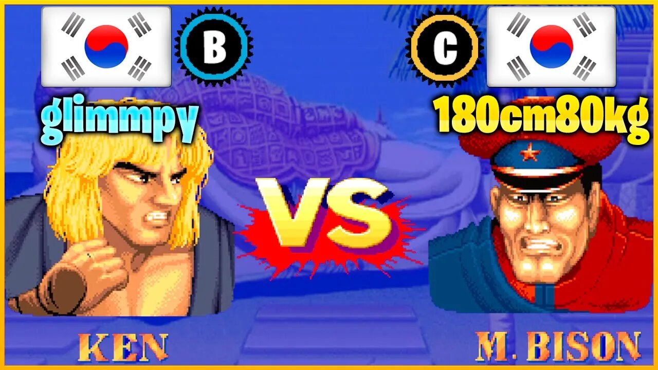 Street Fighter II': Champion Edition (glimmpy Vs. 180cm80kg) [South Korea Vs. South Korea]