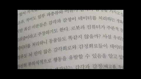 호모데우스, 유발하라리, 이스라엘, 트랜스휴머니즘, 증권거래소 의식이 없는 이유, 영혼, 마음의 흐름, 로봇, 사피엔스, 인공지능, 뉴런, 기억의 비밀, 생명공학, 인간수명연장