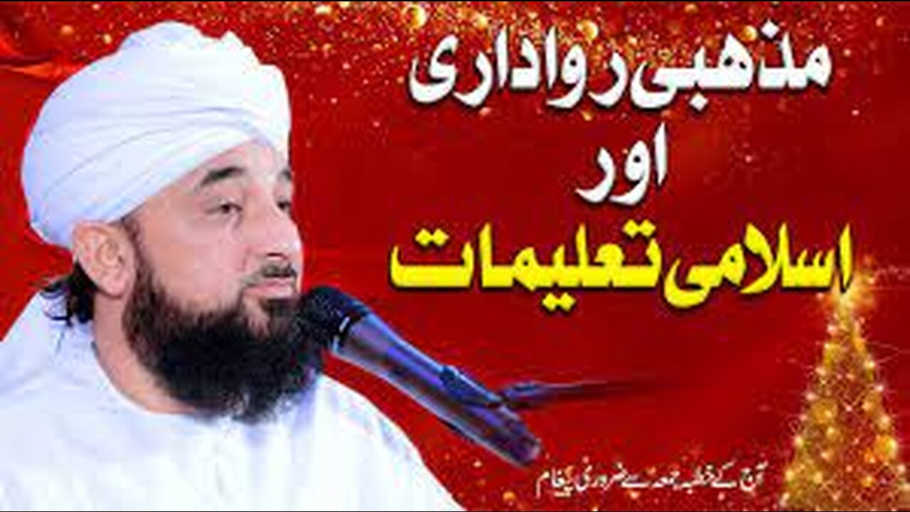 Aj Kal ki Saiasat or MAZHABI HALAAT Saqib Raza Mustafai New Bayan