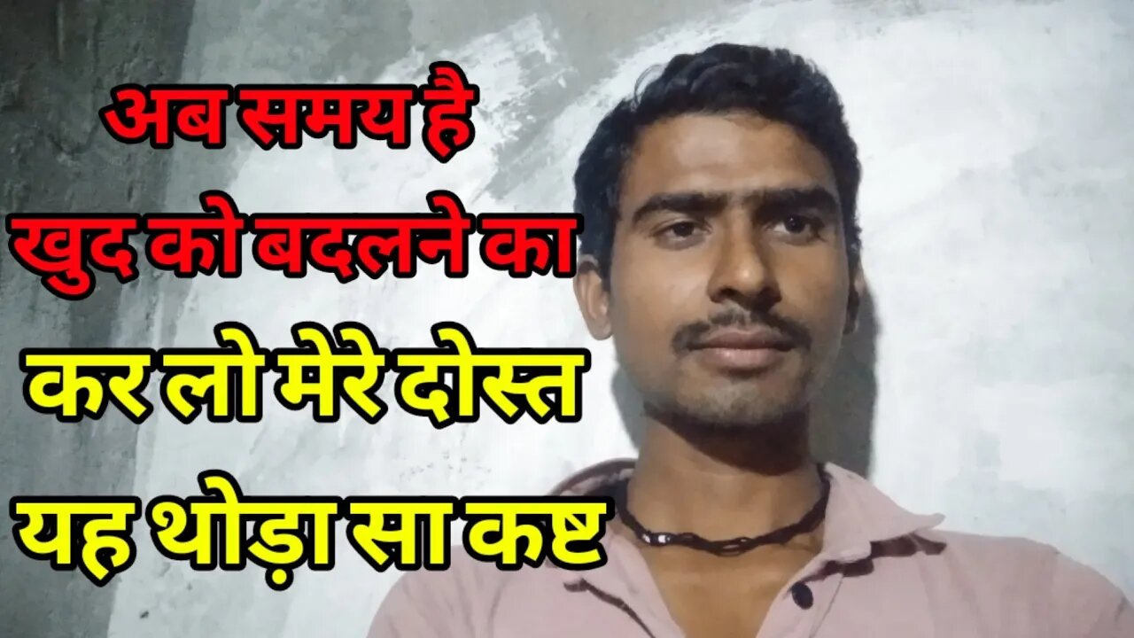 stady motivation speech !! best motivational speech !! अब समय खुद को बदलने का Life change your