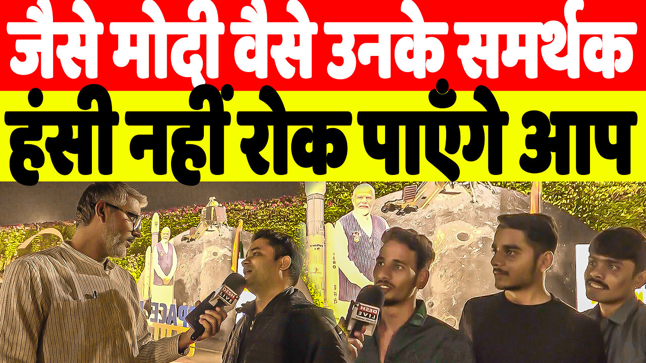 जैसे मोदी वैसे उनके समर्थक,हंसी नहीं रोक पाएँगे आप | Desh Live | Sahal Qureshi