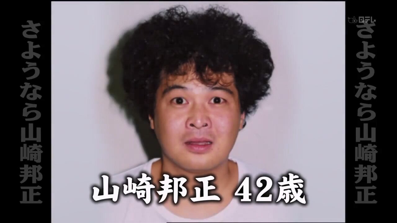 【中字】Gaki使 100404 - 再見了!山崎方正