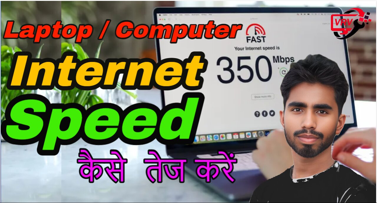 Laptop internet Speed Kaise Fast Kare Internet ki Speed Kaise Badhaye how to speed internet #course