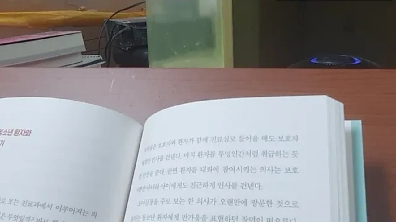 의사의 듣기와 말하기, 소아, 청소년환자, 보호자, 모니터링, 라포형성, 의사소통, 진찰과정, 소아심장,방문