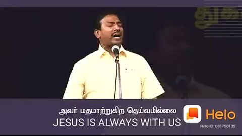 Jesus is always with us