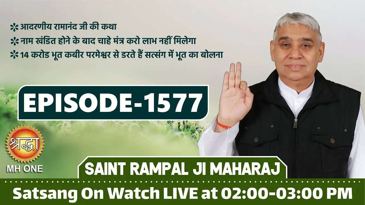 Shraddha 02-09-2021 || Episode: 1577 || Sant Rampal Ji Maharaj Satsang सत्संग में भूत का बोलना