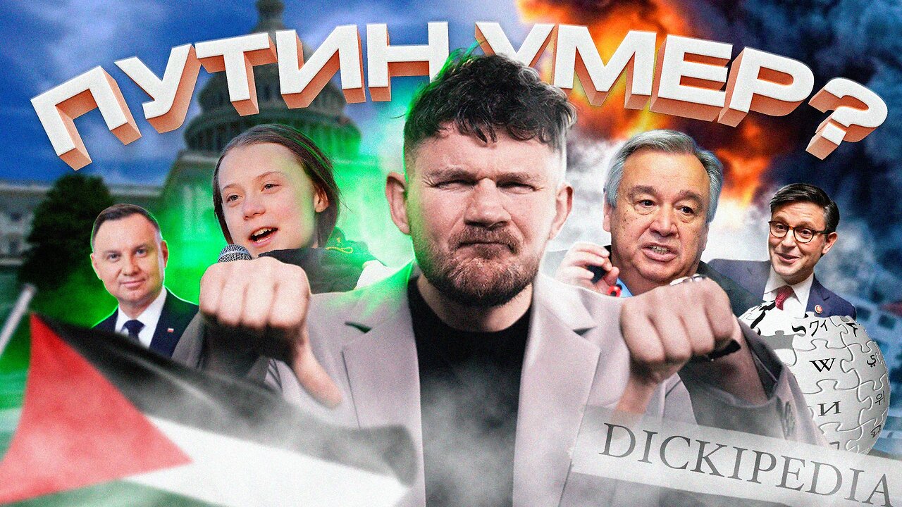 🎙ЧЗП 71: Умер Путин / Покушение на Шария и Царева // Кац какать