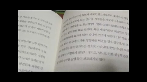 어느 채식의사의 고백, 존 맥두걸, 식물은 영양의 존재가 완벽, 단벡질, 지방, 탄수화물, 식이섬유, 비타민, 내부고발, 사탕수수농장, 책임의사, 녹말은 모든 음식의 기본, 구석기