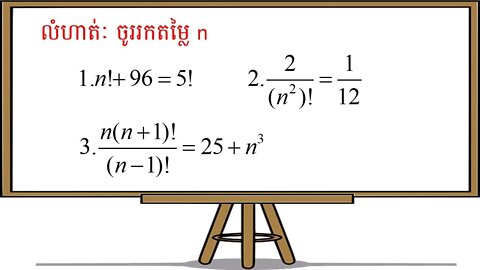 ហ្វាក់តូរ្យែល