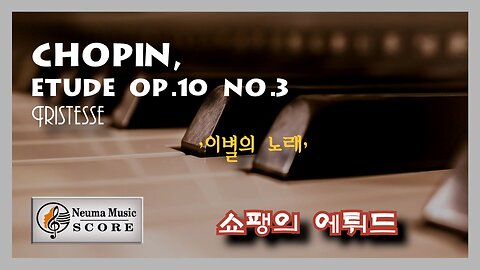 Chopin Etude Op.10 - 3